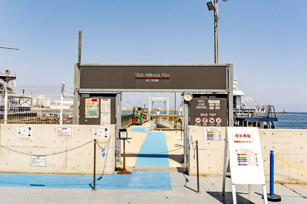 横須賀 三笠桟橋