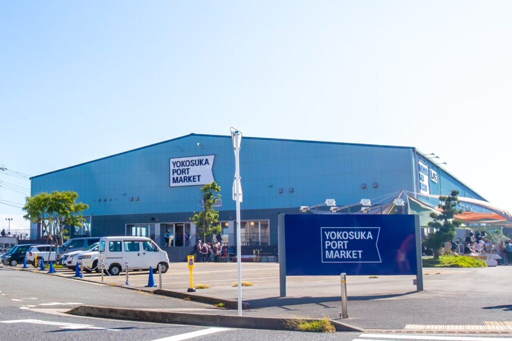 横須賀ポートサイドマーケット